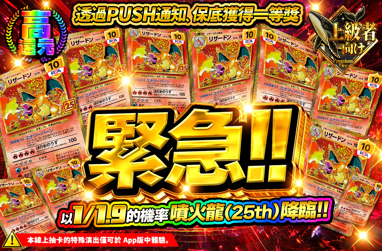 緊急!!1/1.9の確率でリザードン(25th)降臨!!