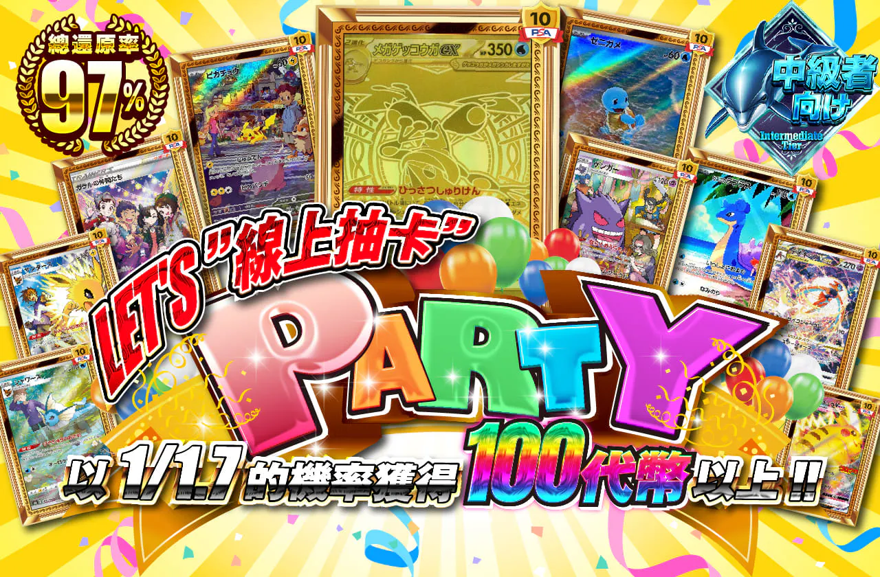 LET'S ”オリ” PARTY