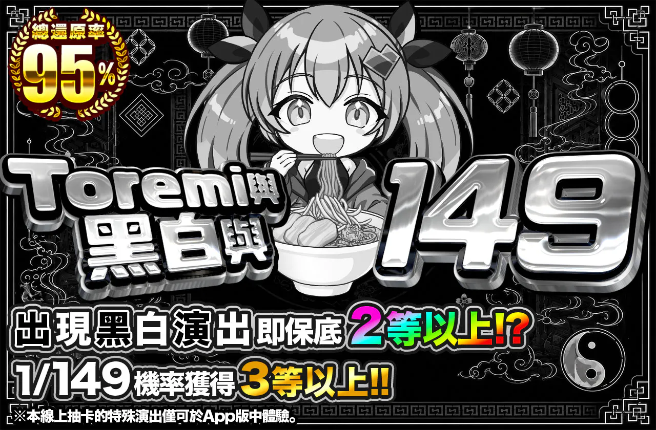 トレミとモノクロ149