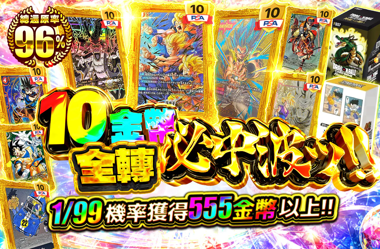 10coin全回転で波ッ!!