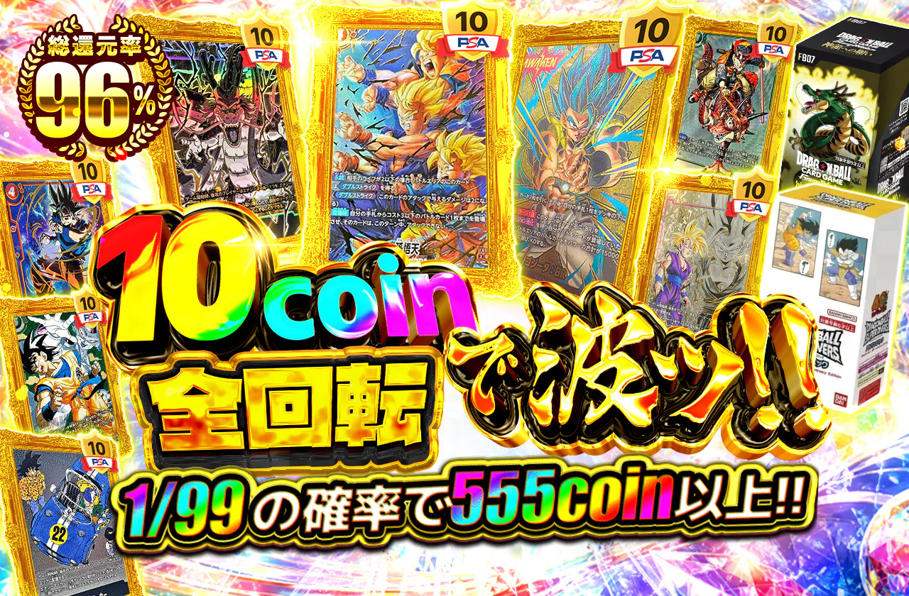 10coin全回転で波ッ!!