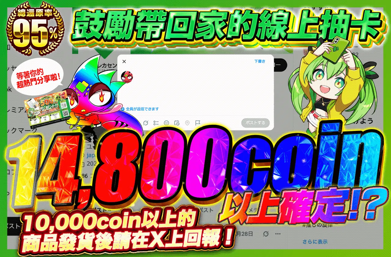 お持ち帰り応援オリパ