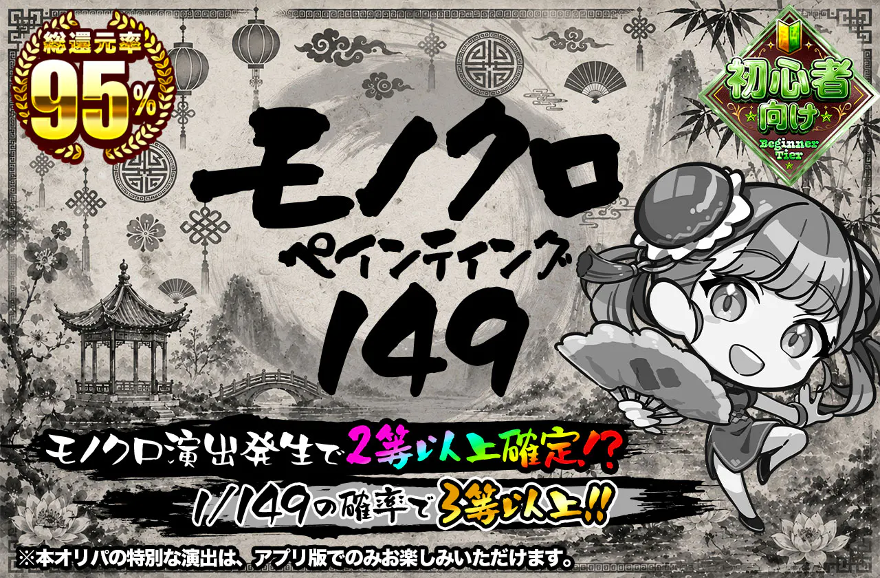 モノクロペインティング149