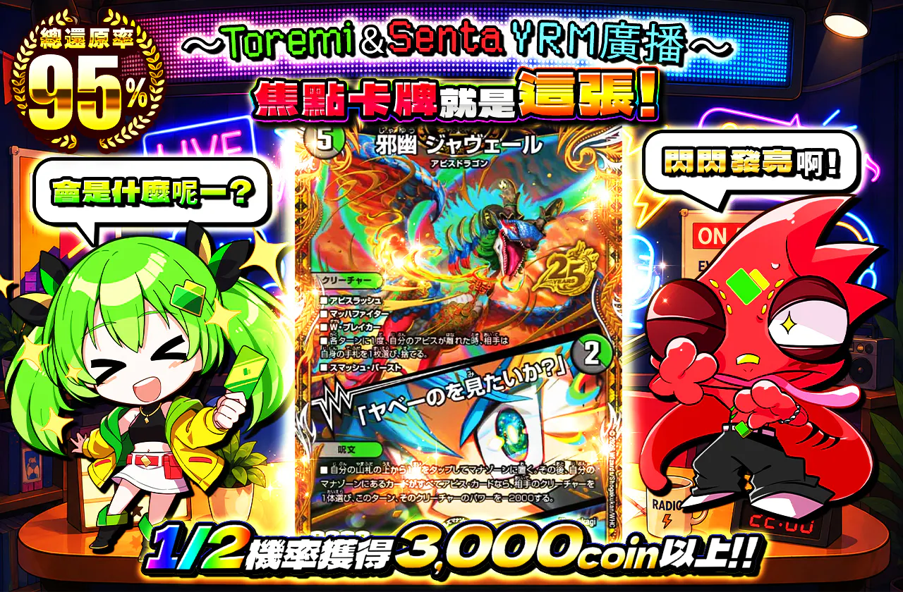 〜トレミとセンタのYRMラジオ〜 注目カードはコレ!