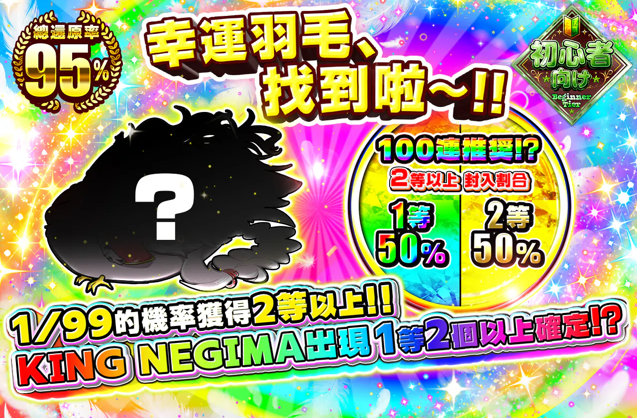 幸運の羽、見〜つけた!!