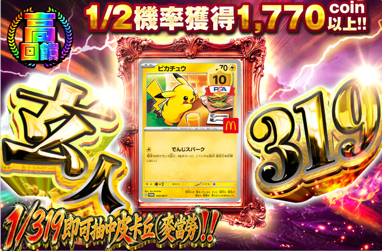 玄人319
