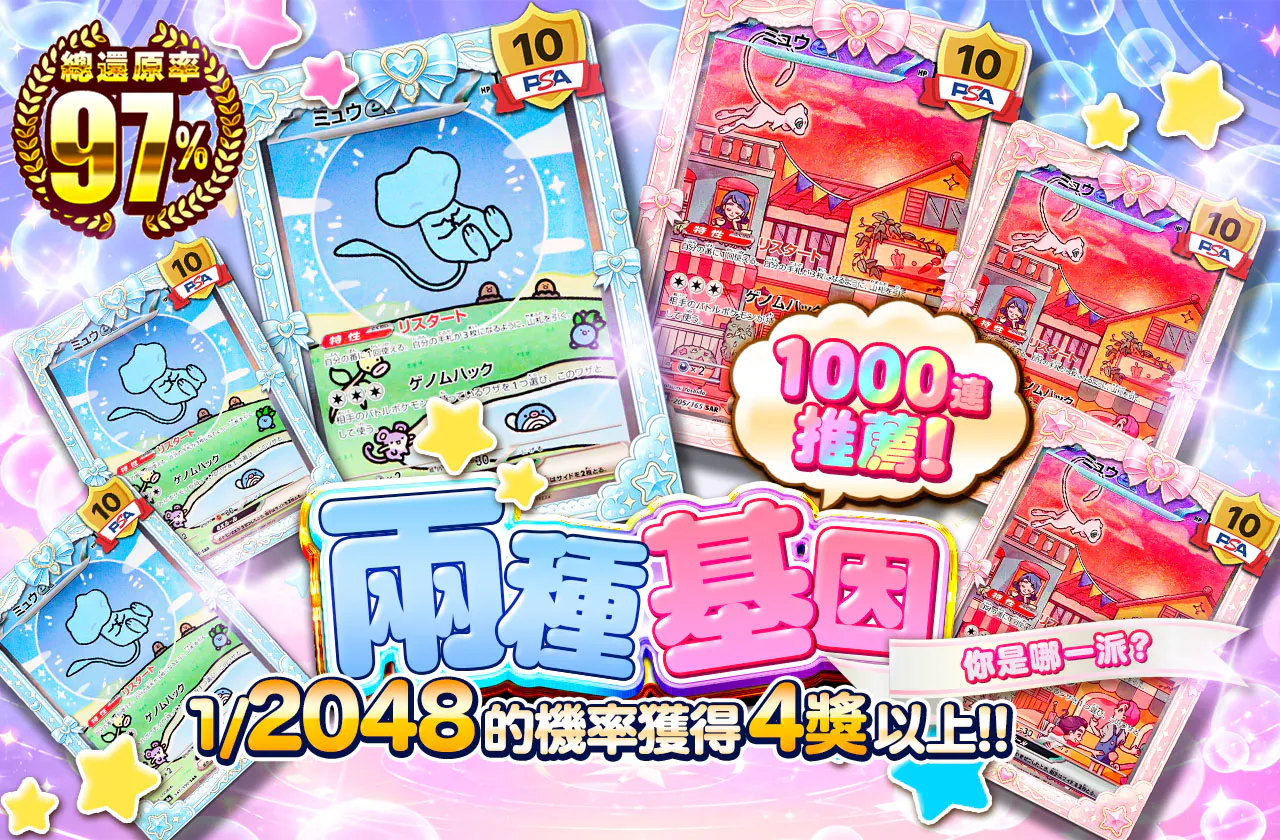 1000連推奨！あなたはどっち派？2つの遺伝子