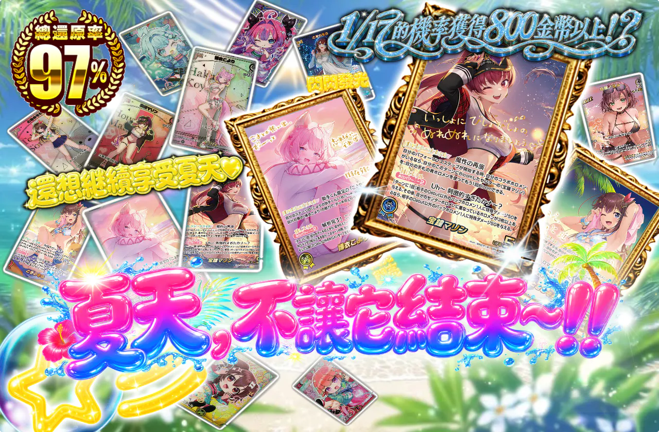 夏、終わらせないよ～！！