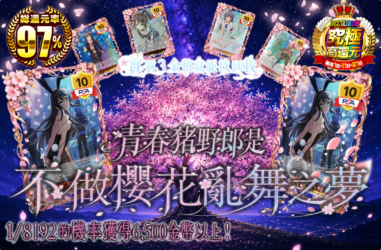 青春ブタ野郎は桜の乱舞の夢を見ない