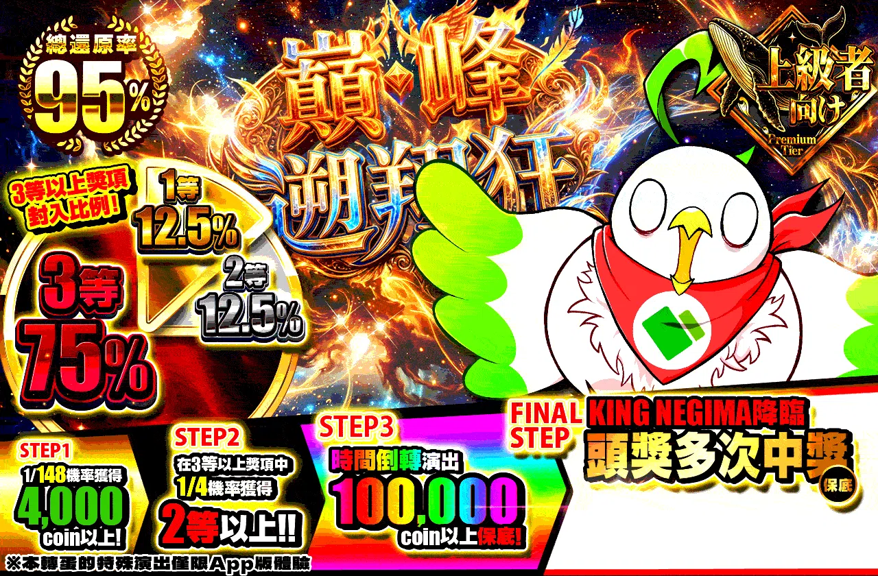 絶頂・遡翔狂