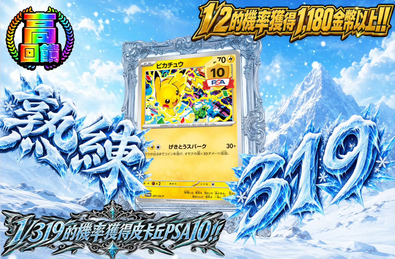 熟練319