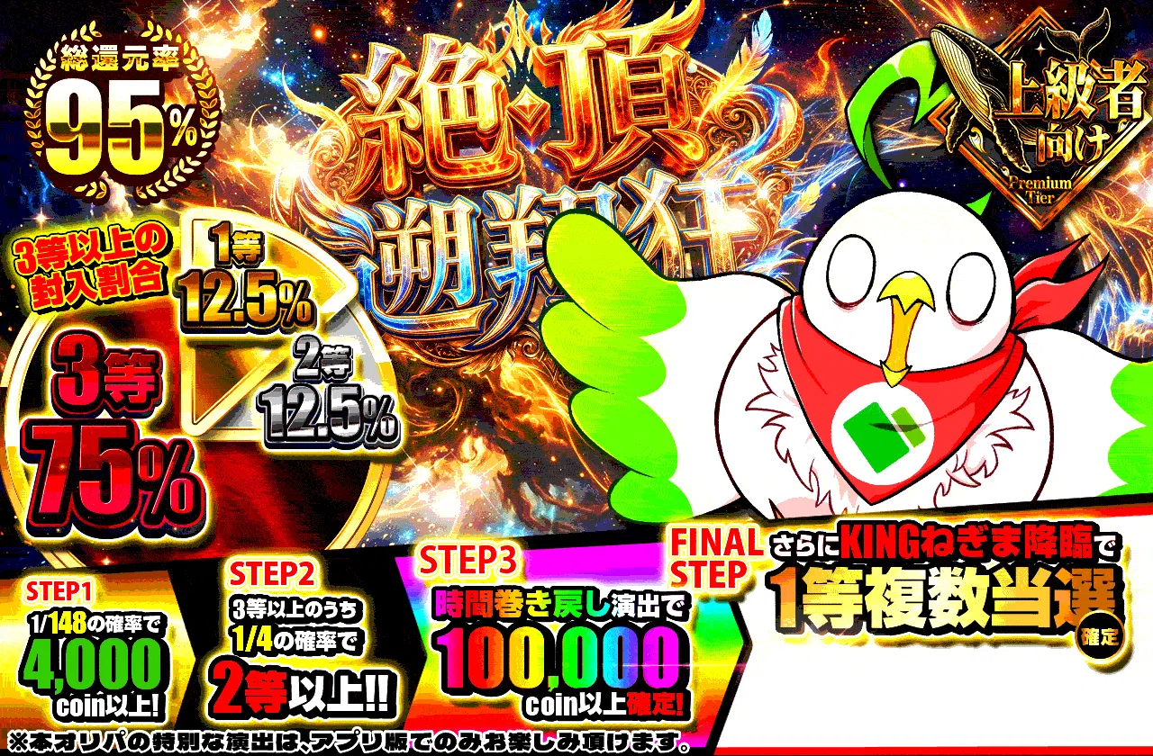 絶頂・遡翔狂