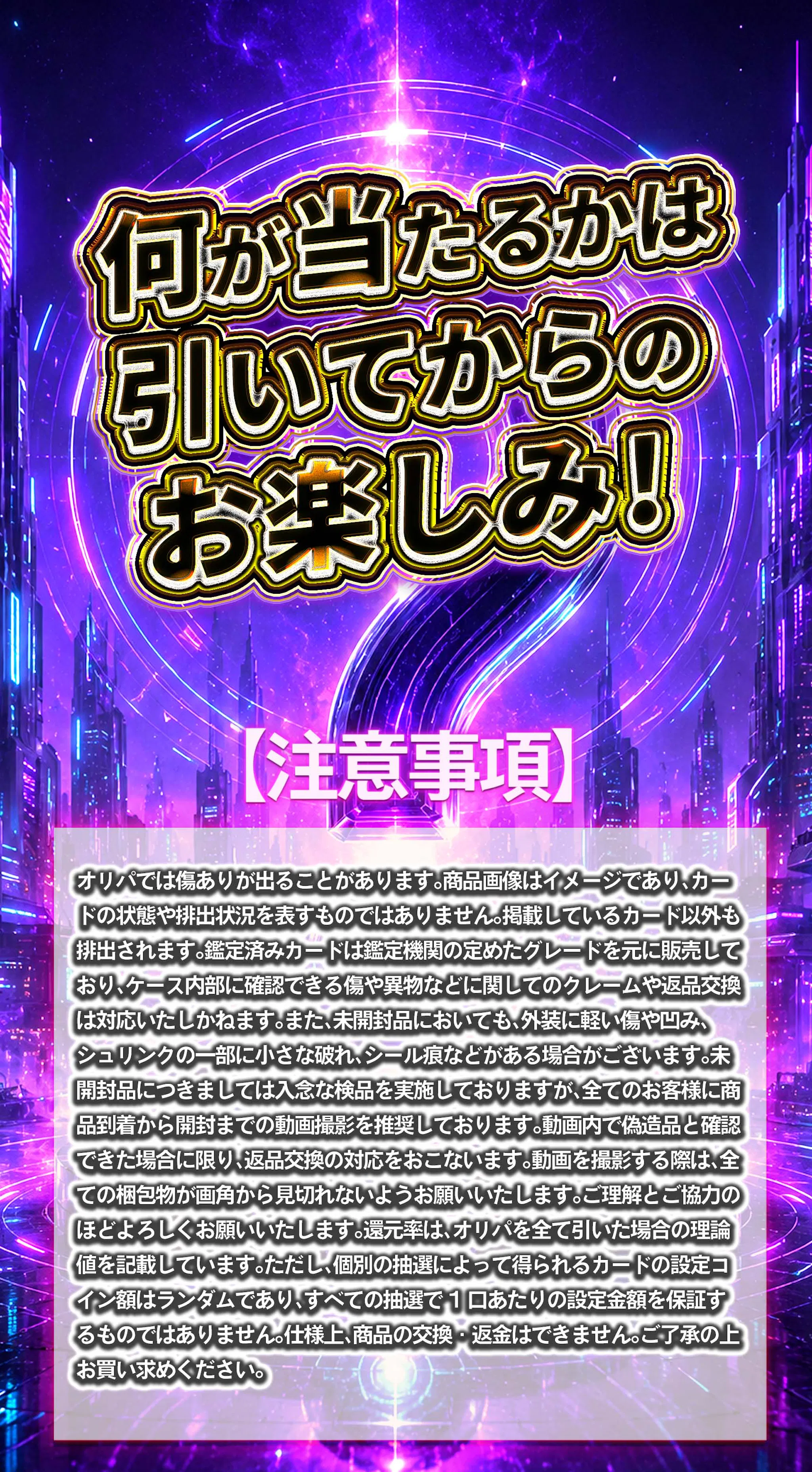 究極PSA10確定ミステリー