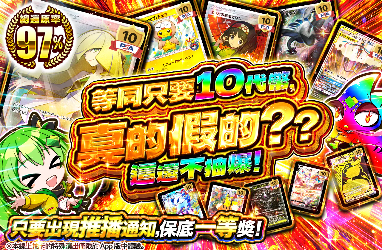 実質10coinってマ?? 回すしかないっしょ！
