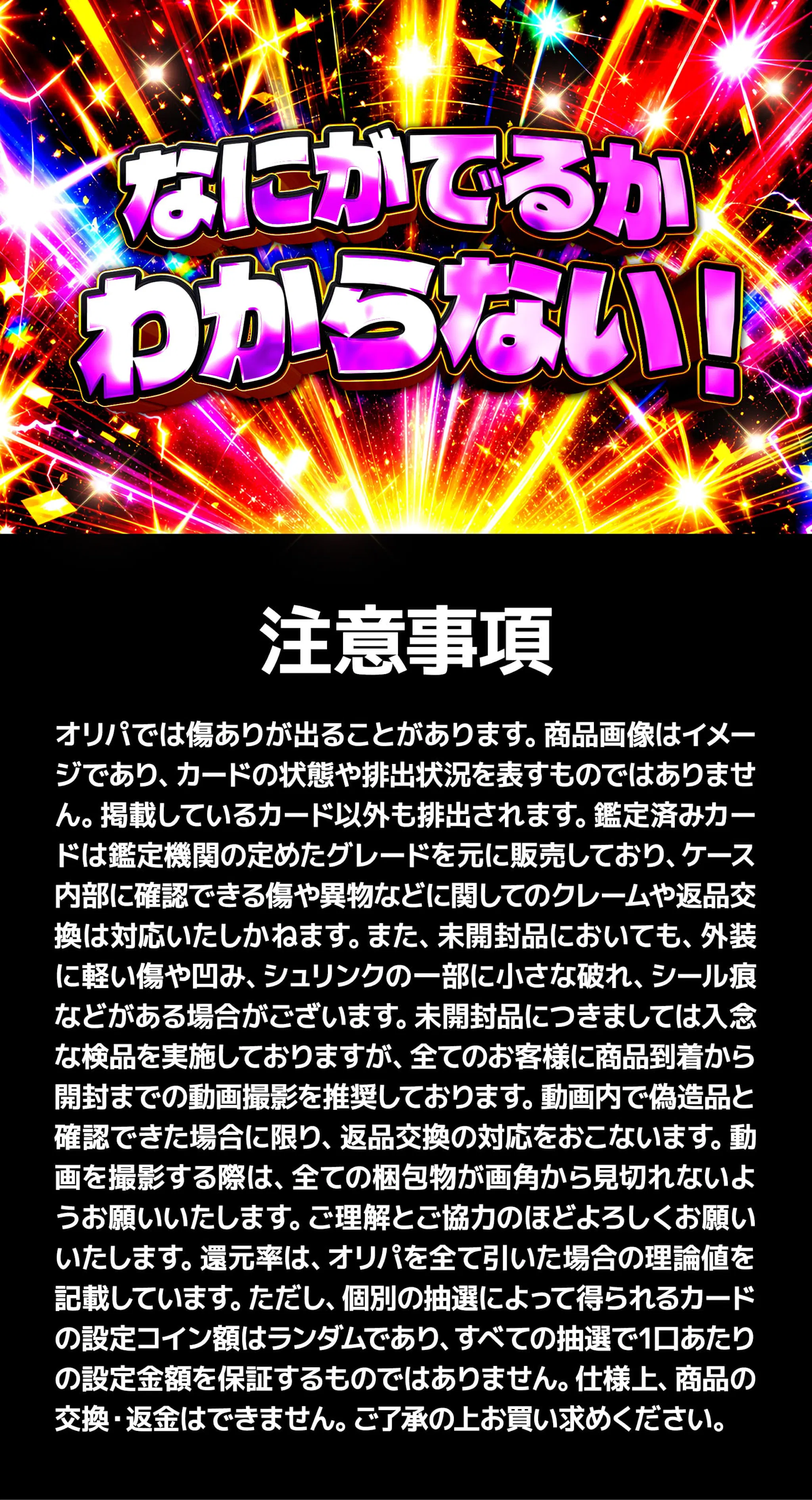 ピカリザブイズミステリー