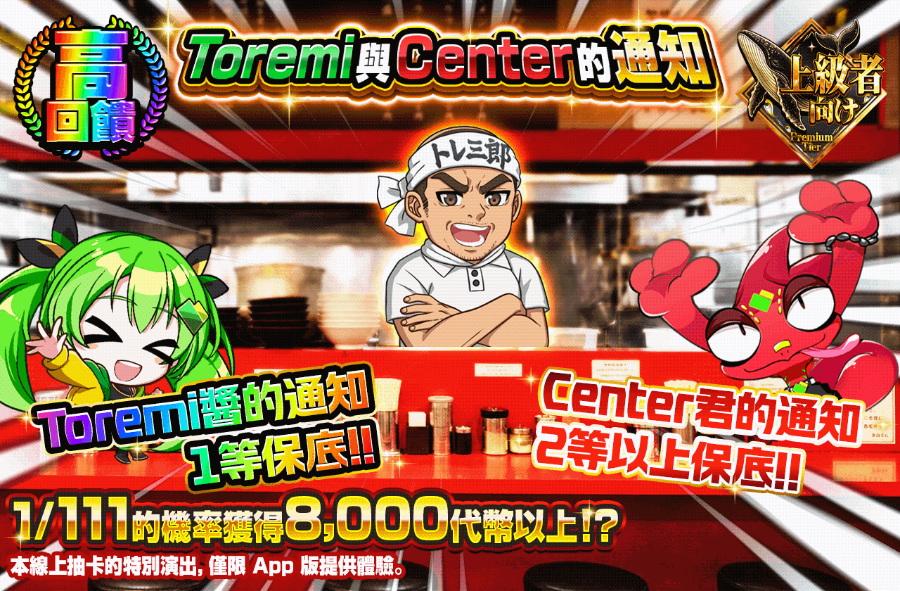 トレミとセンタからのお知らせ