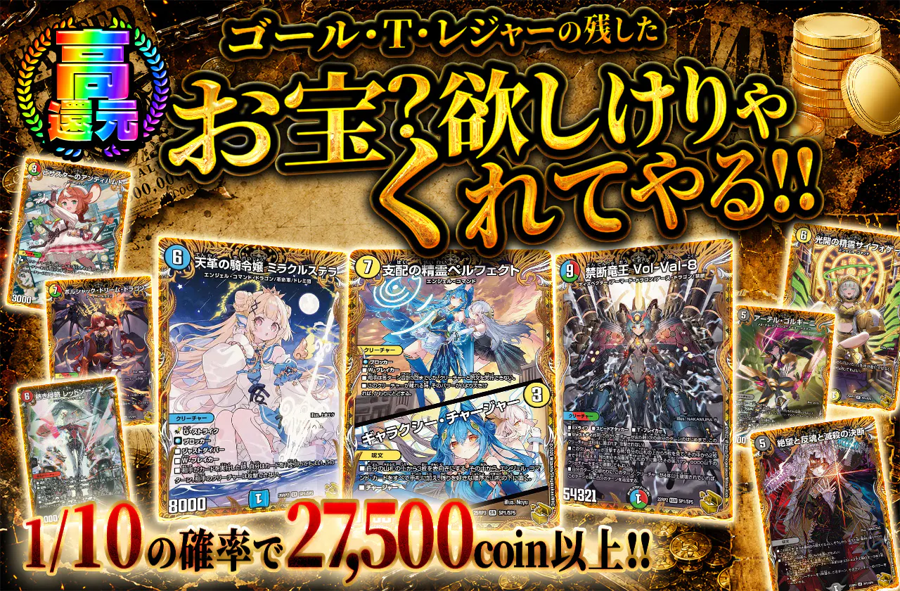 ゴール・T・レジャーの残したお宝?欲しけりゃくれてやる!!