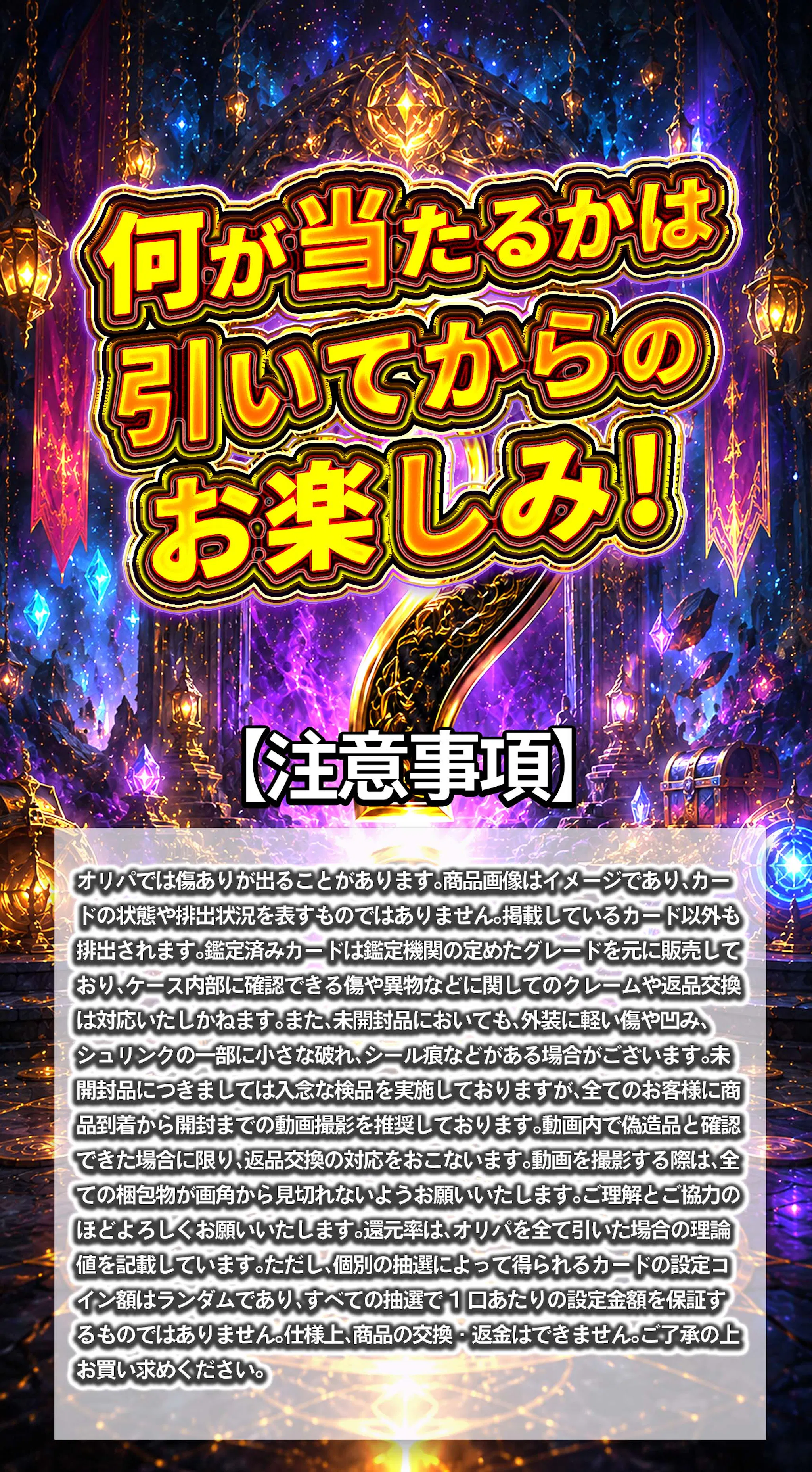 PSA10確定ミステリー究極