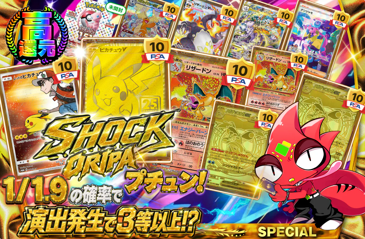 SHOCK ORIPA 1/1.9の確率でプチュン!演出発生で3等以上!?