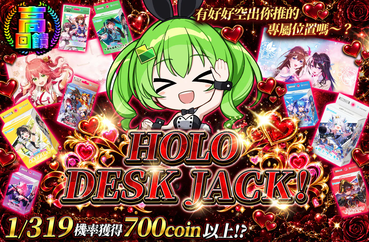 HOLO DESK JACK!