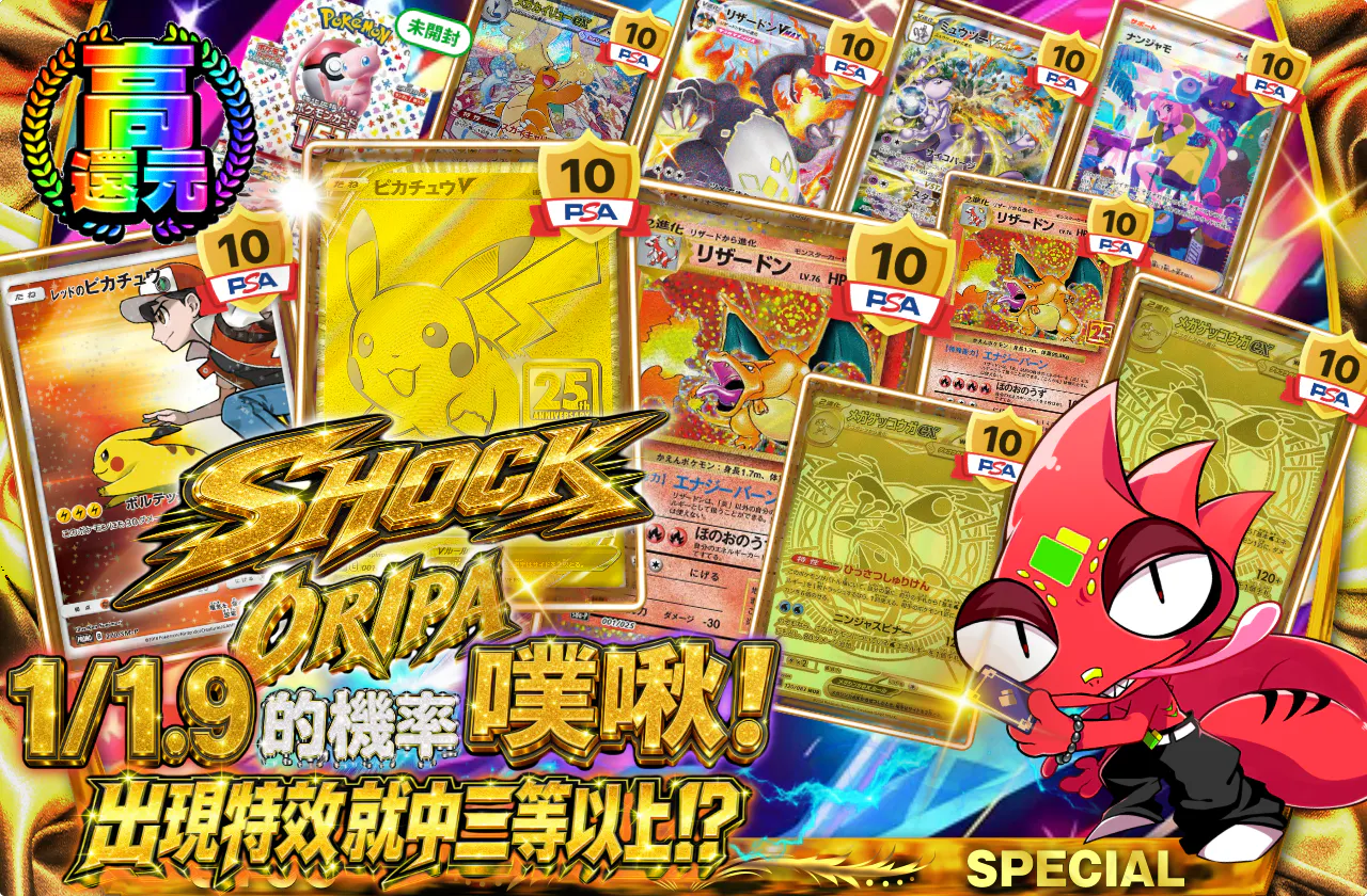 SHOCK ORIPA 1/1.9の確率でプチュン!演出発生で3等以上!?