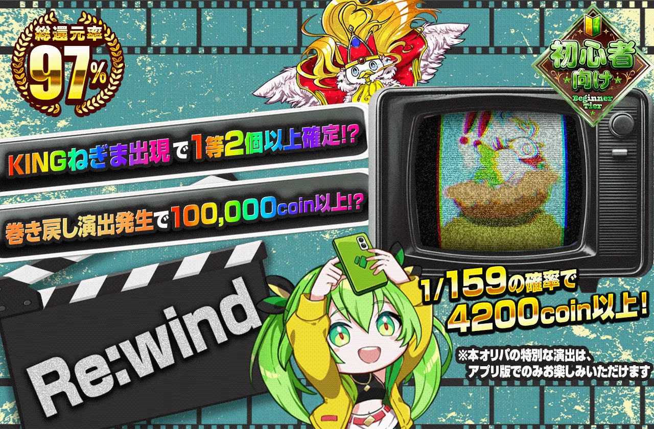 Re:wind