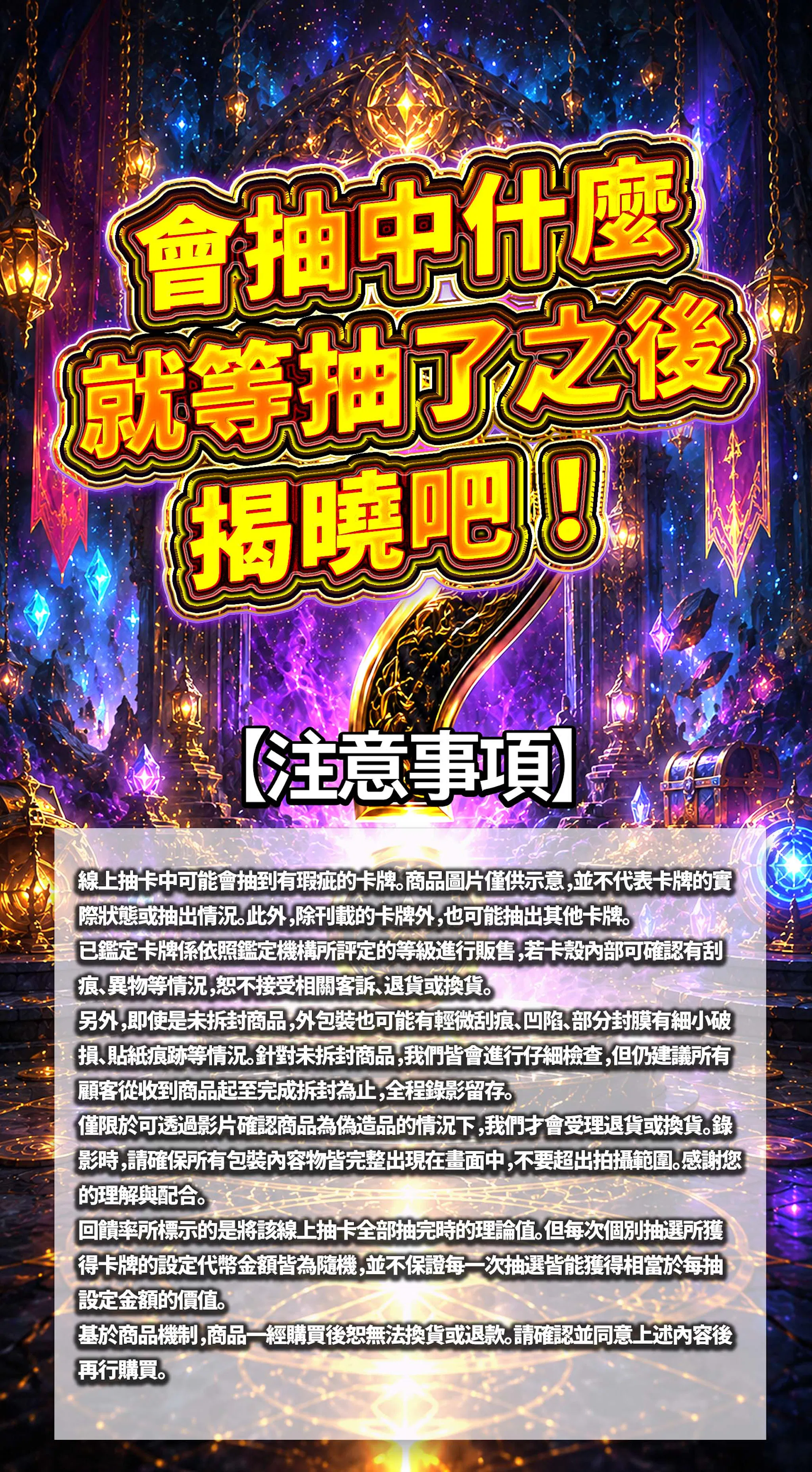 PSA10確定ミステリー究極