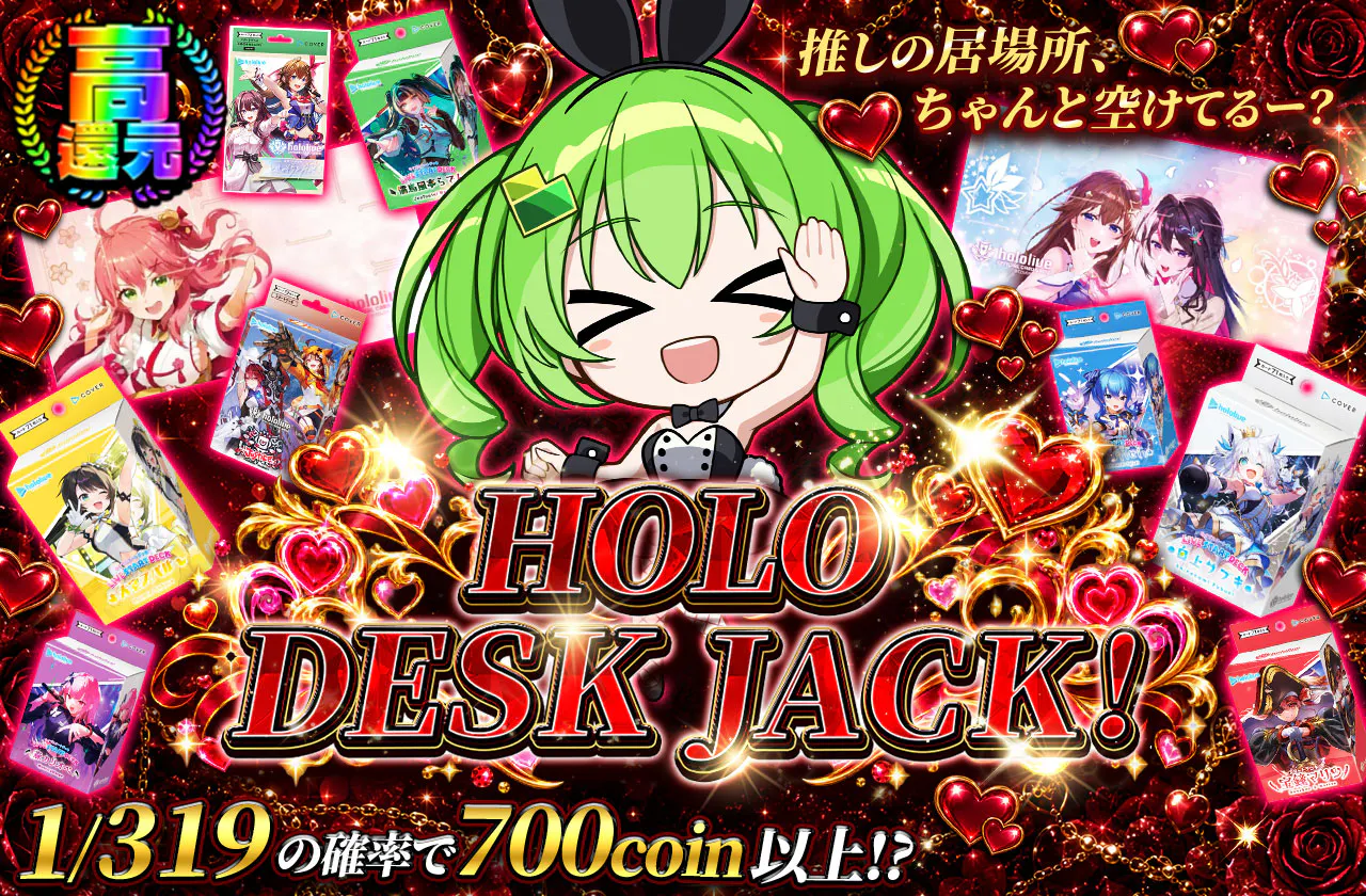 HOLO DESK JACK！