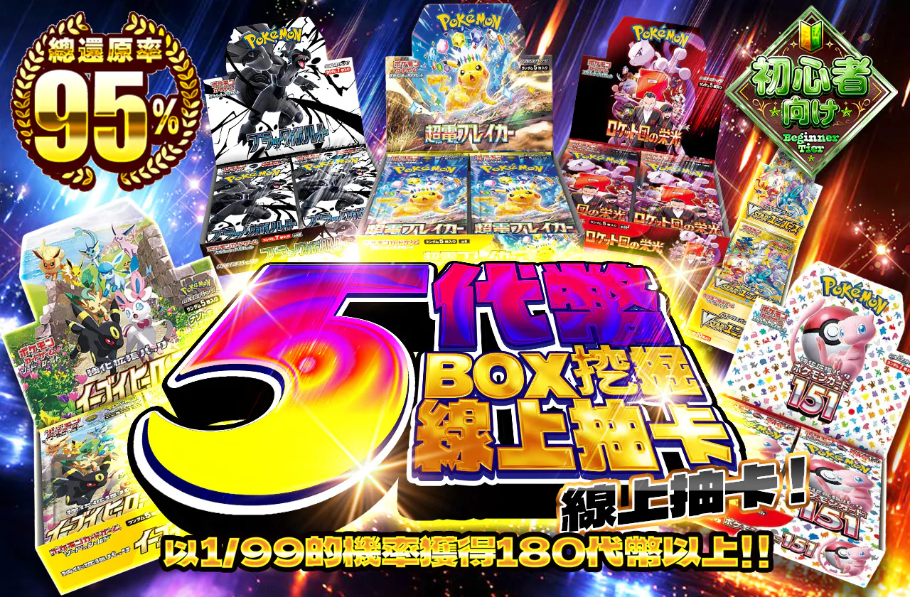 5coinBOX発掘ORIPA