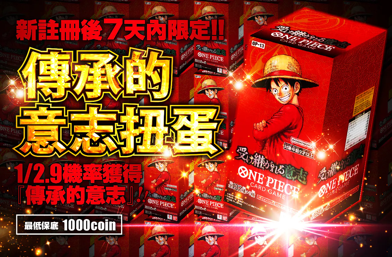 新規登録から7日間限定！受け継がれる意志ORIPA