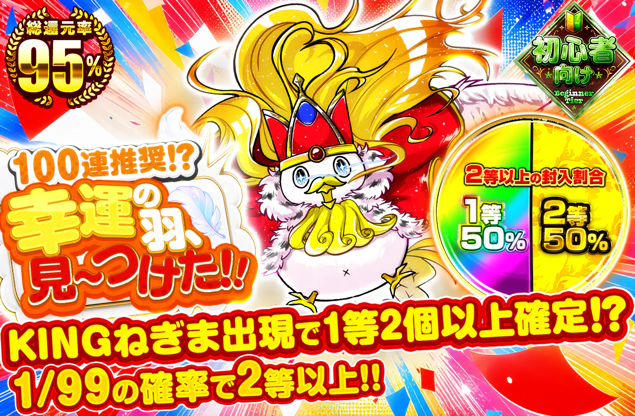 幸運の羽、見〜つけた!!