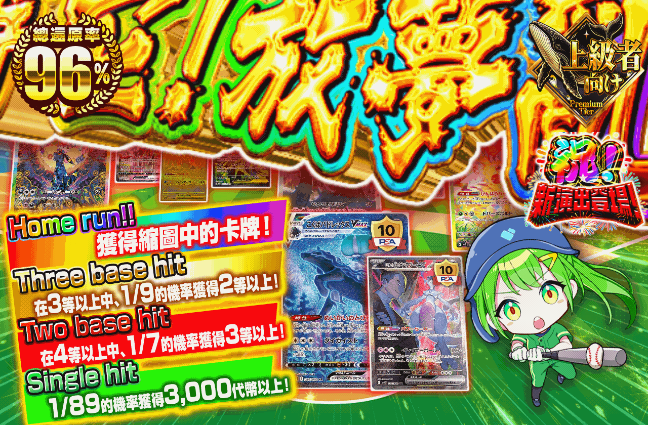 打ちぬけ!放夢乱!
