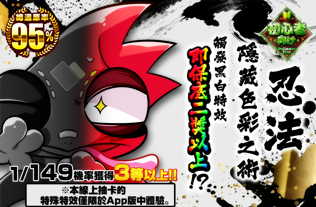 忍法色彩隠しの術