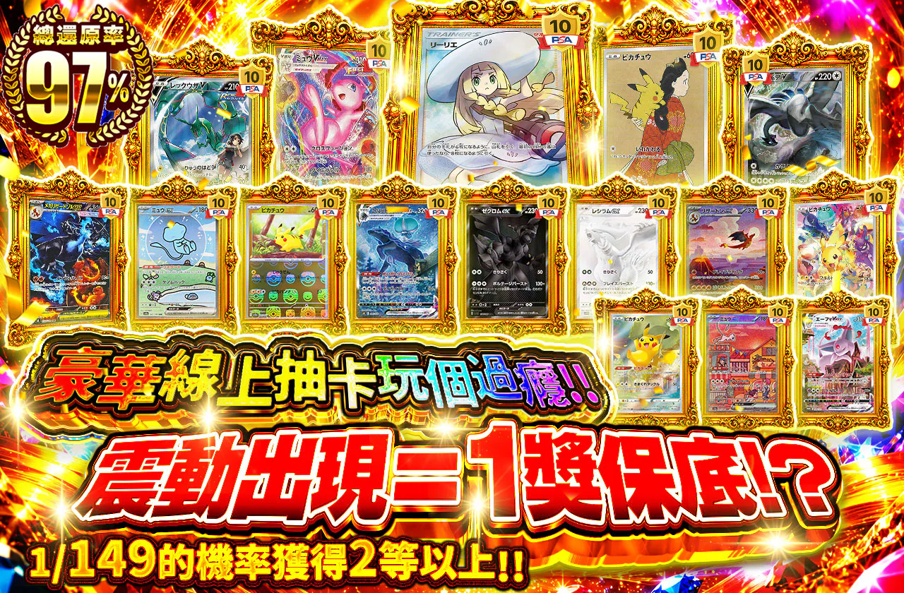 バイブ発生で一等確定!?超豪華オリパで遊び倒せ!!