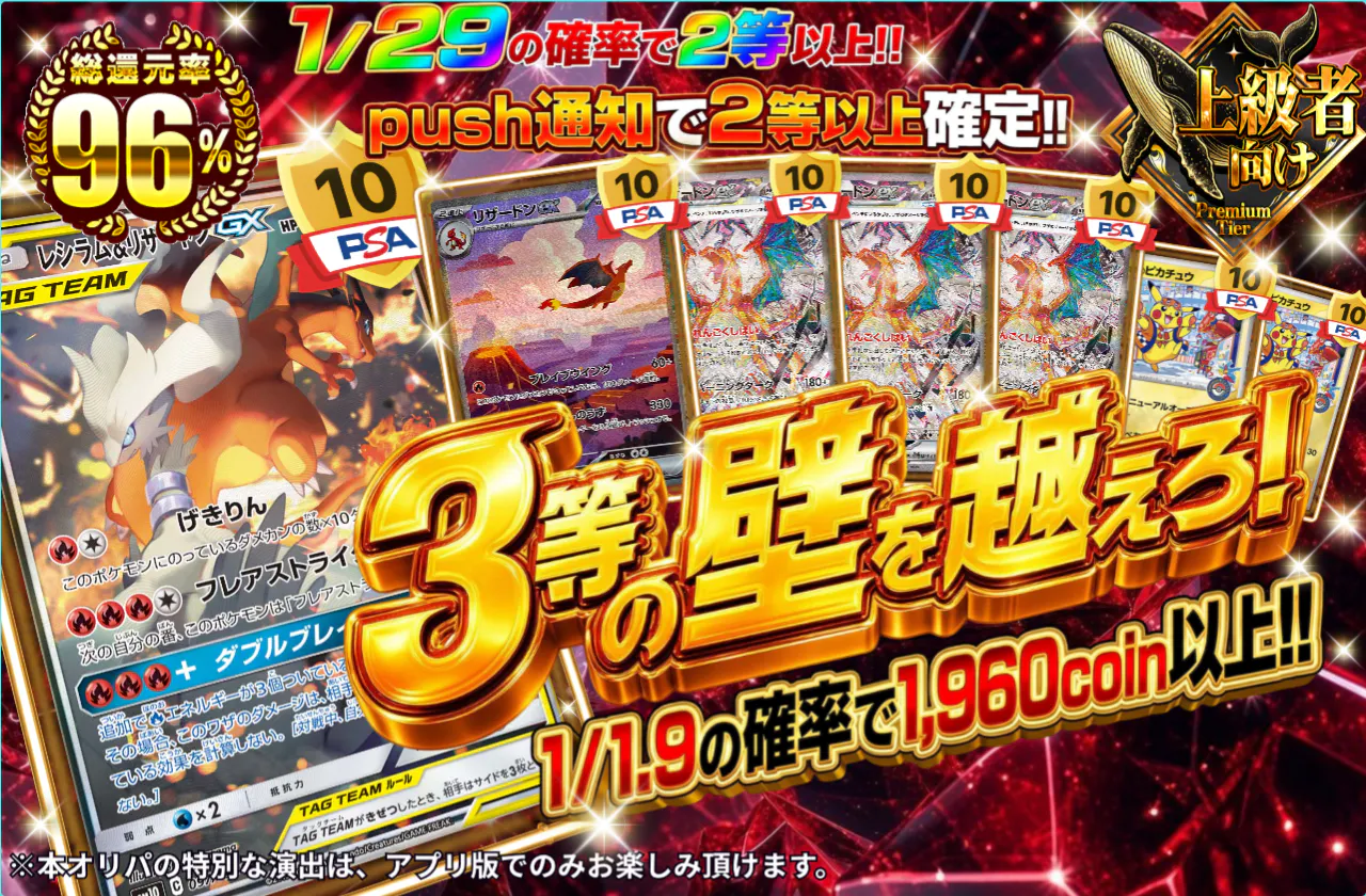 3等の壁を越えろ！