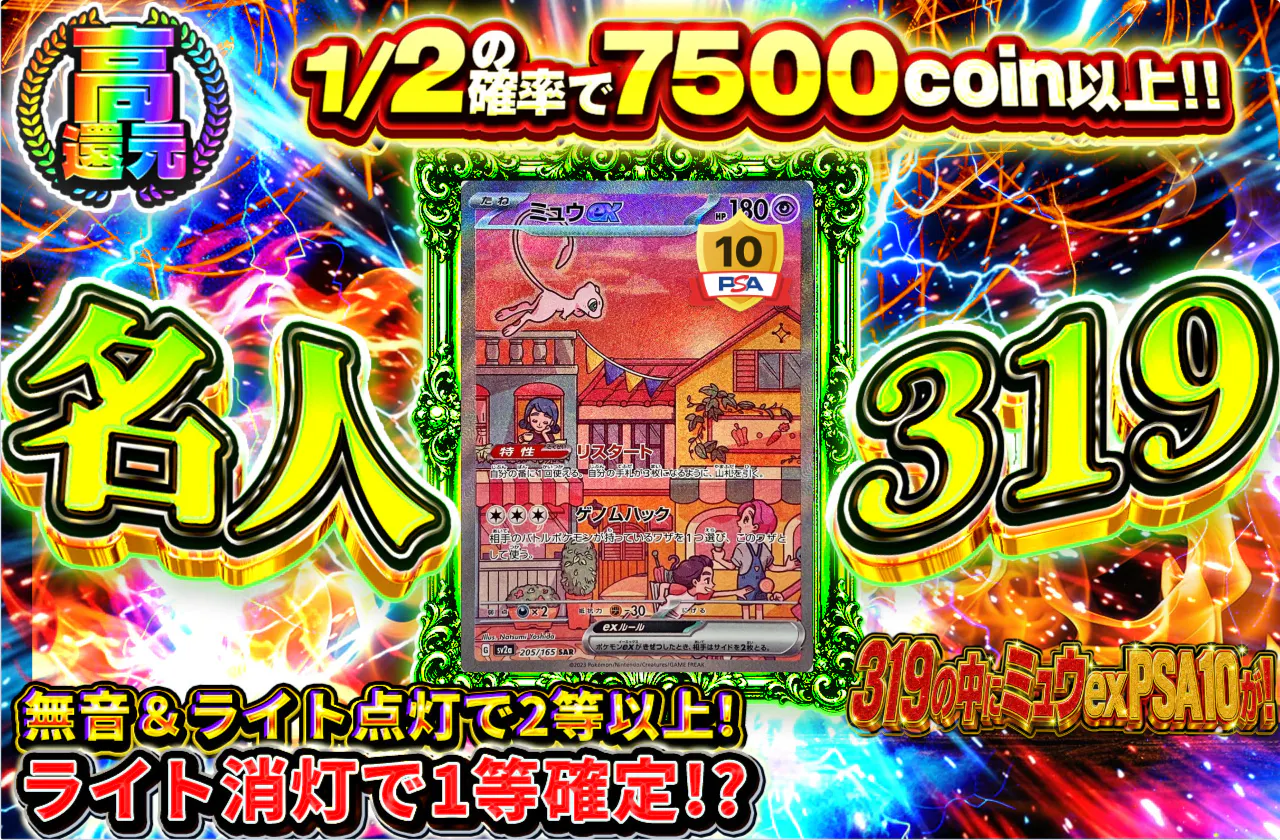 名人319