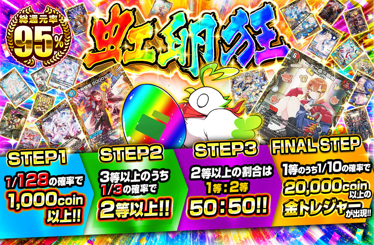 虹卵狂