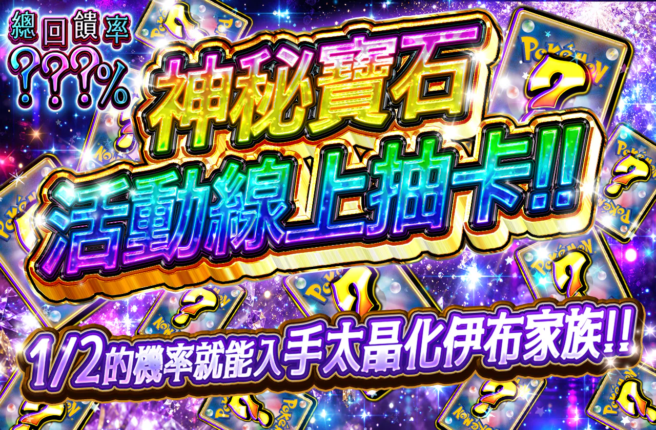 ミステリー宝石祭オリパ!!