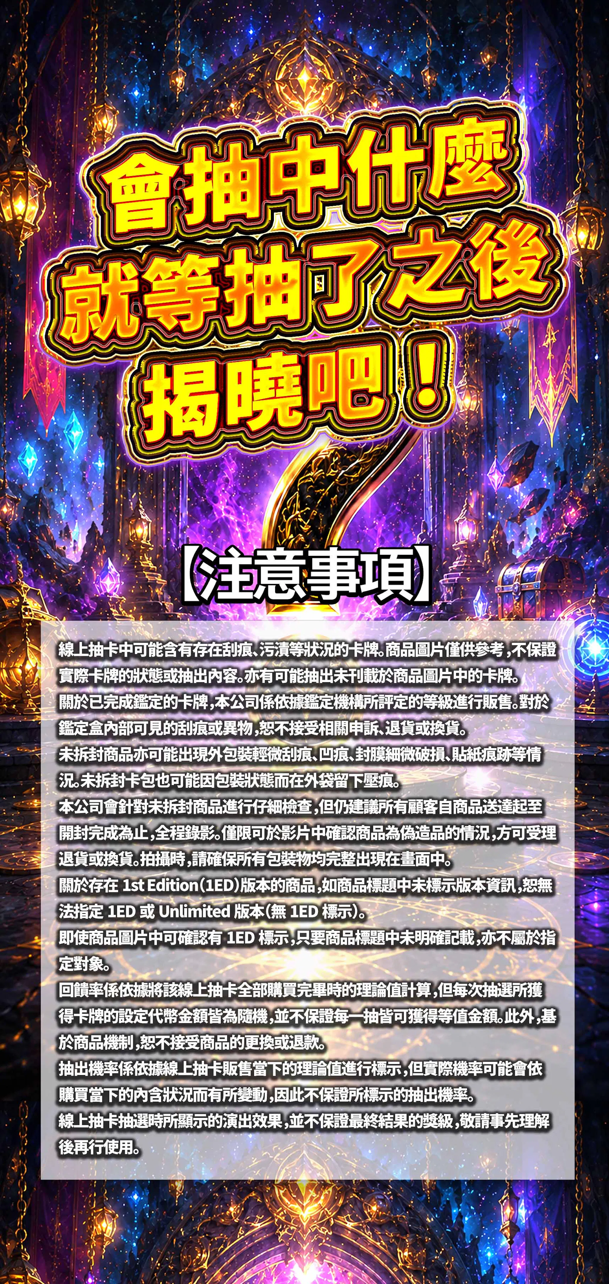 PSA10確定ミステリー究極
