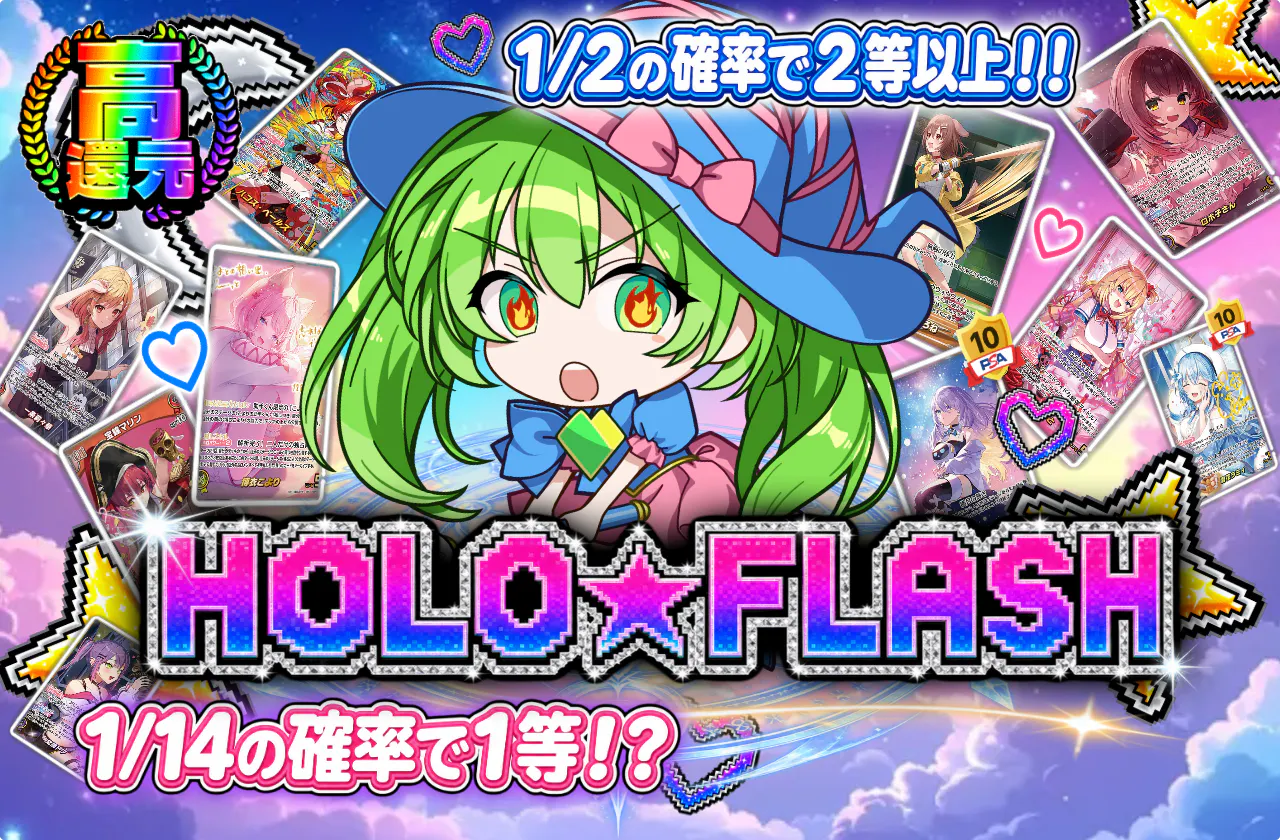 HOLO★FLASH