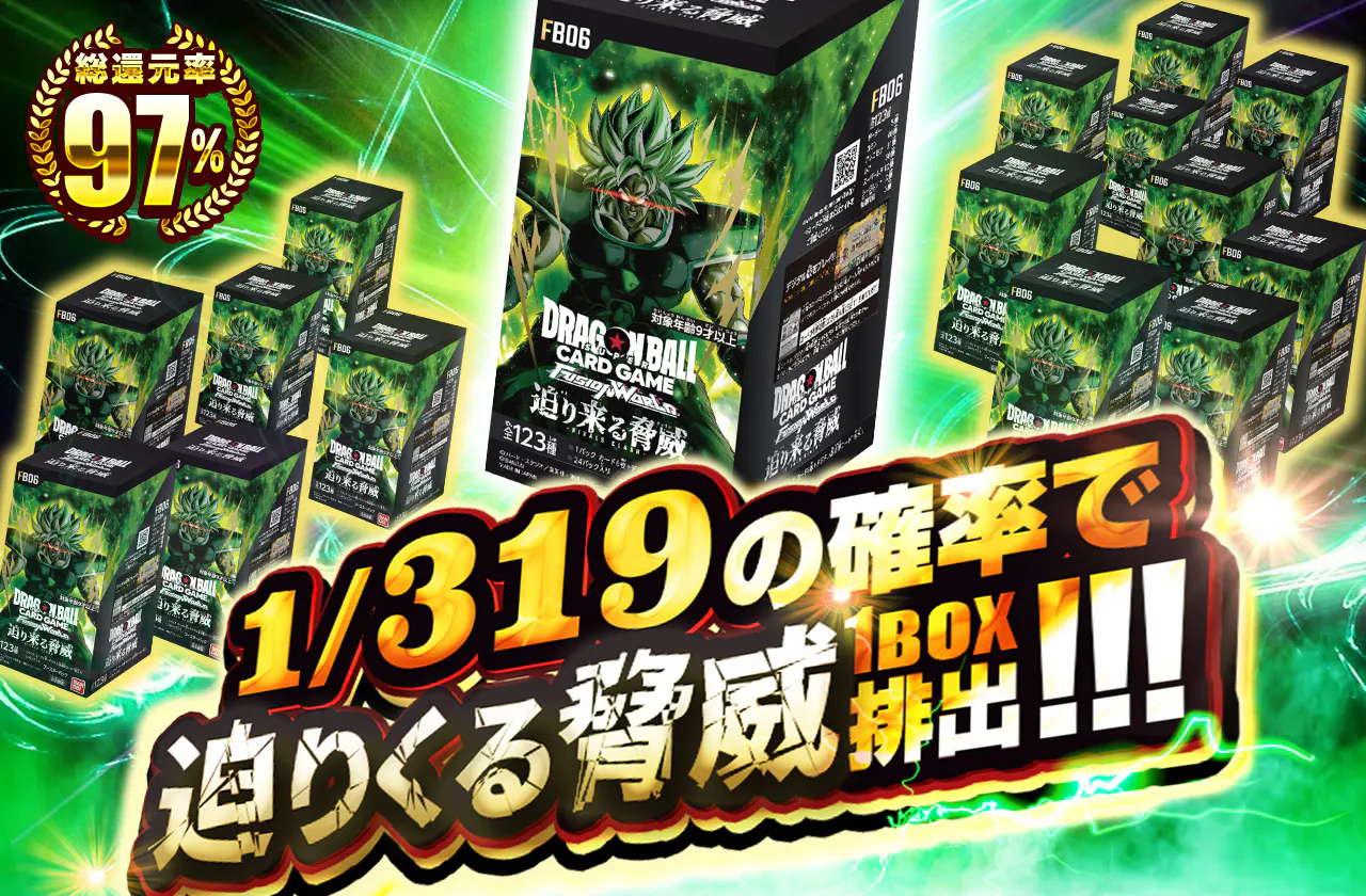 1/319の確率で迫り来る脅威1BOX排出!!