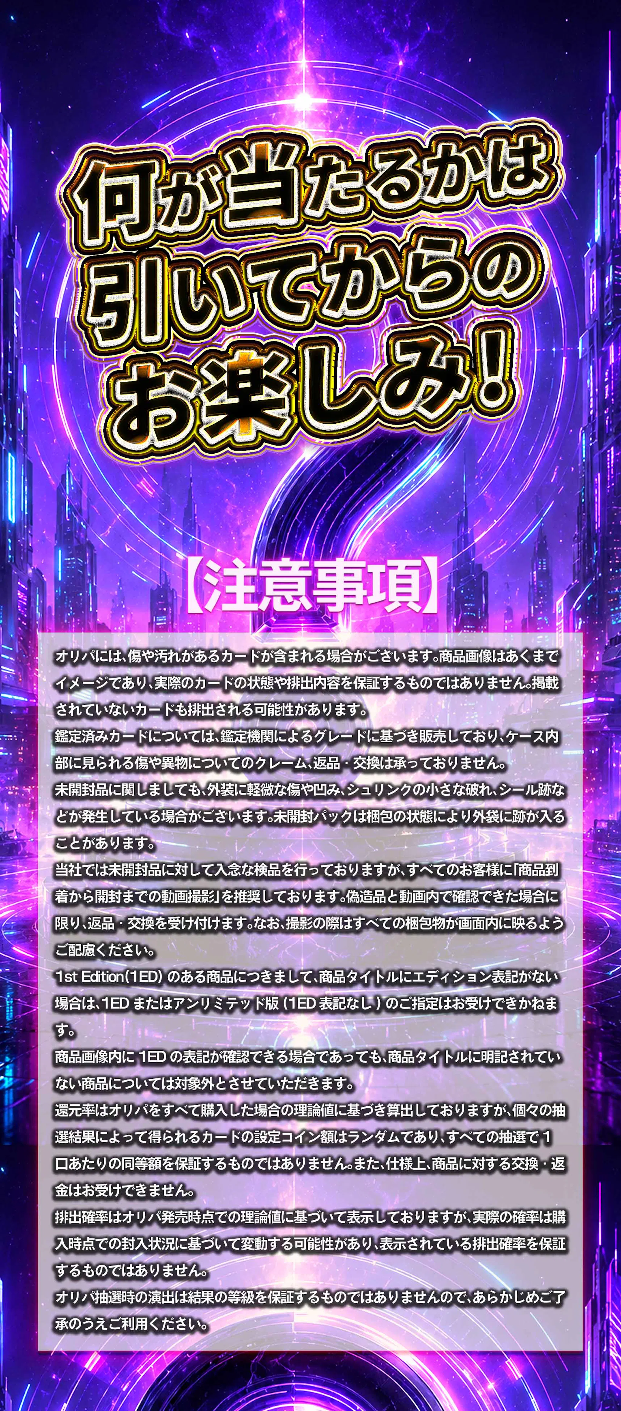 究極PSA10確定ミステリー