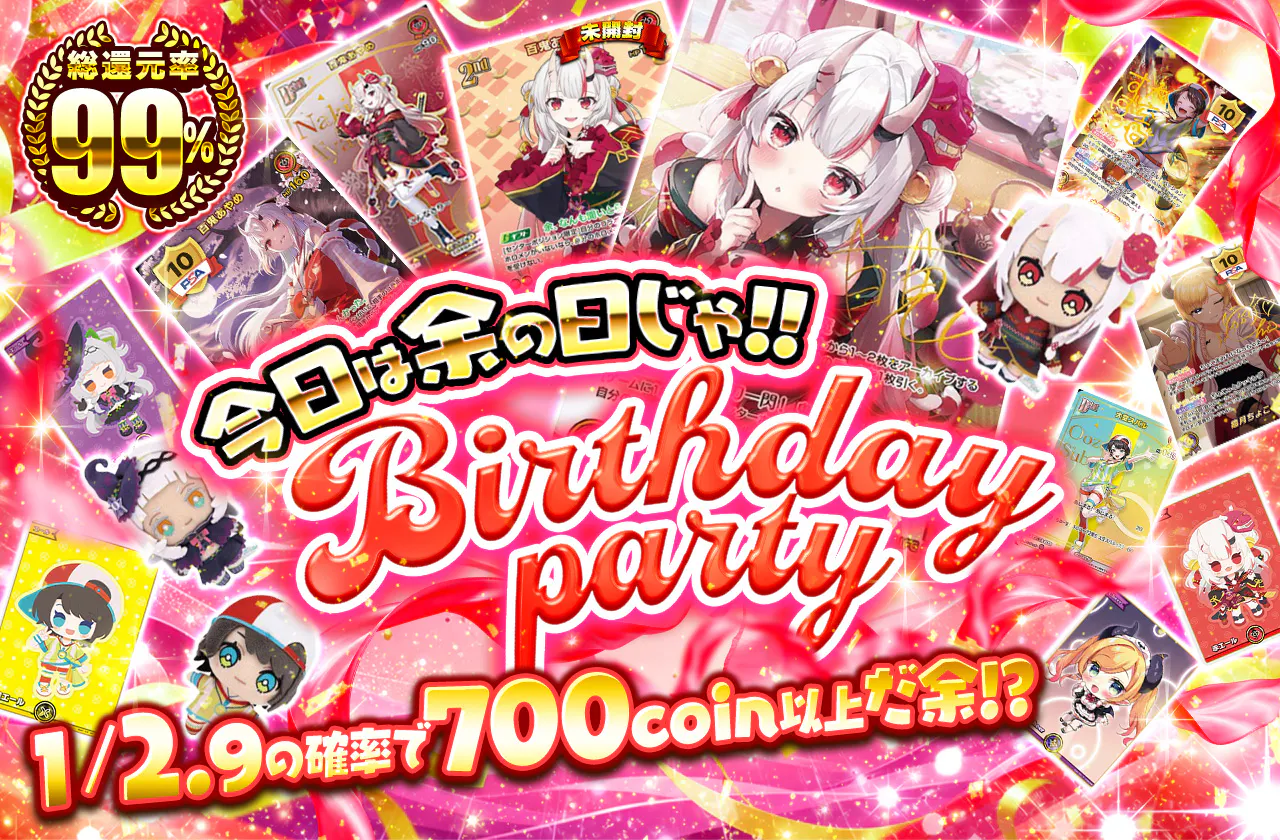 今日は余の日じゃ!! Birthday party