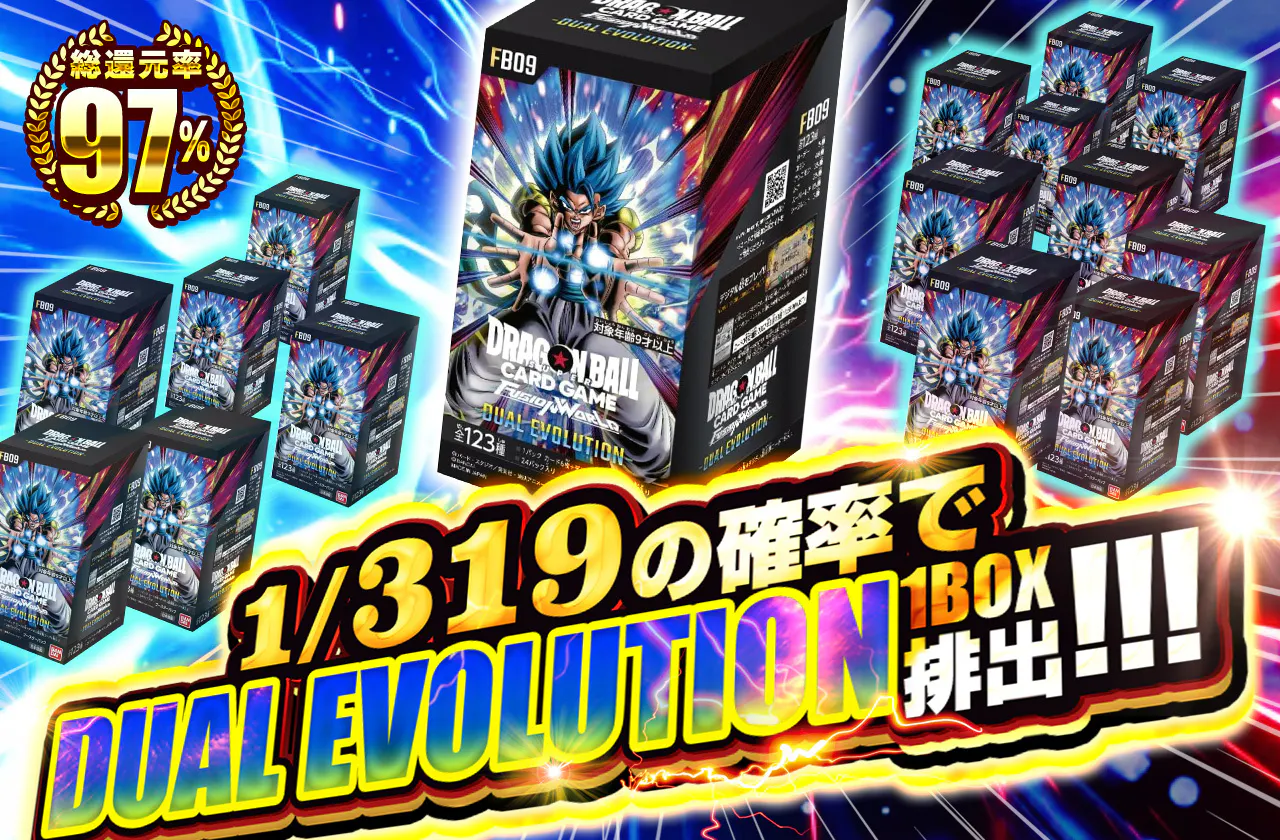 1/319の確率でDUAL EVOLUTION1BOX排出!!
