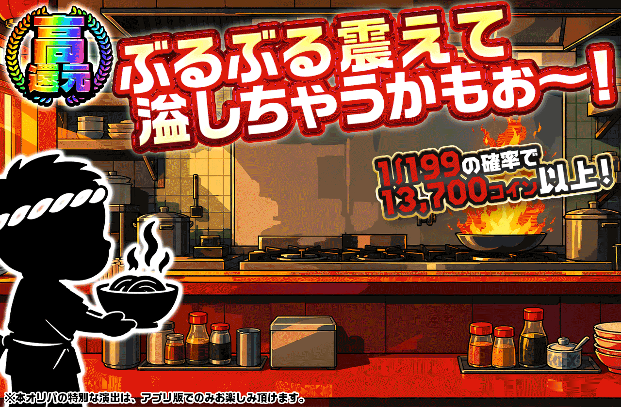 ぶるぶる震えて溢しちゃうかもぉ～！