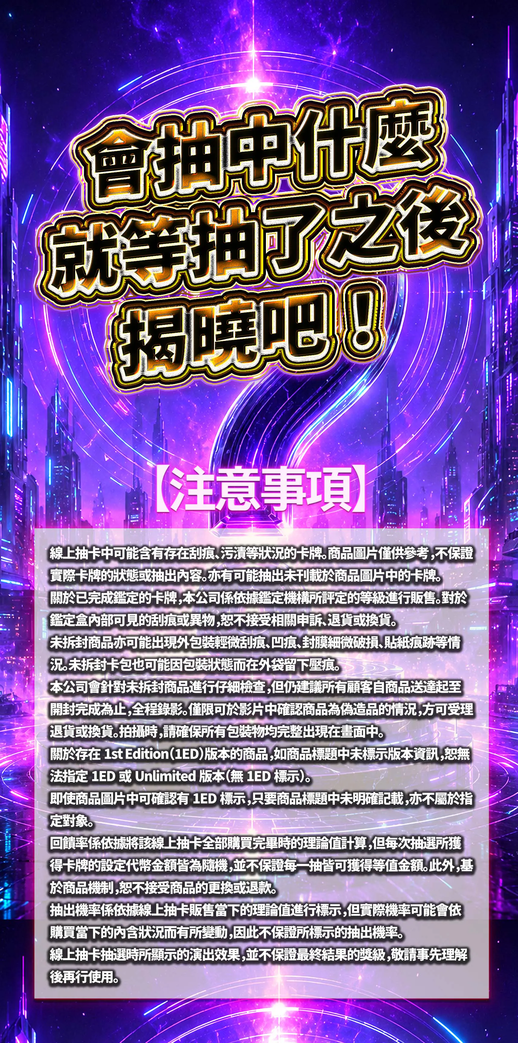 究極PSA10確定ミステリー