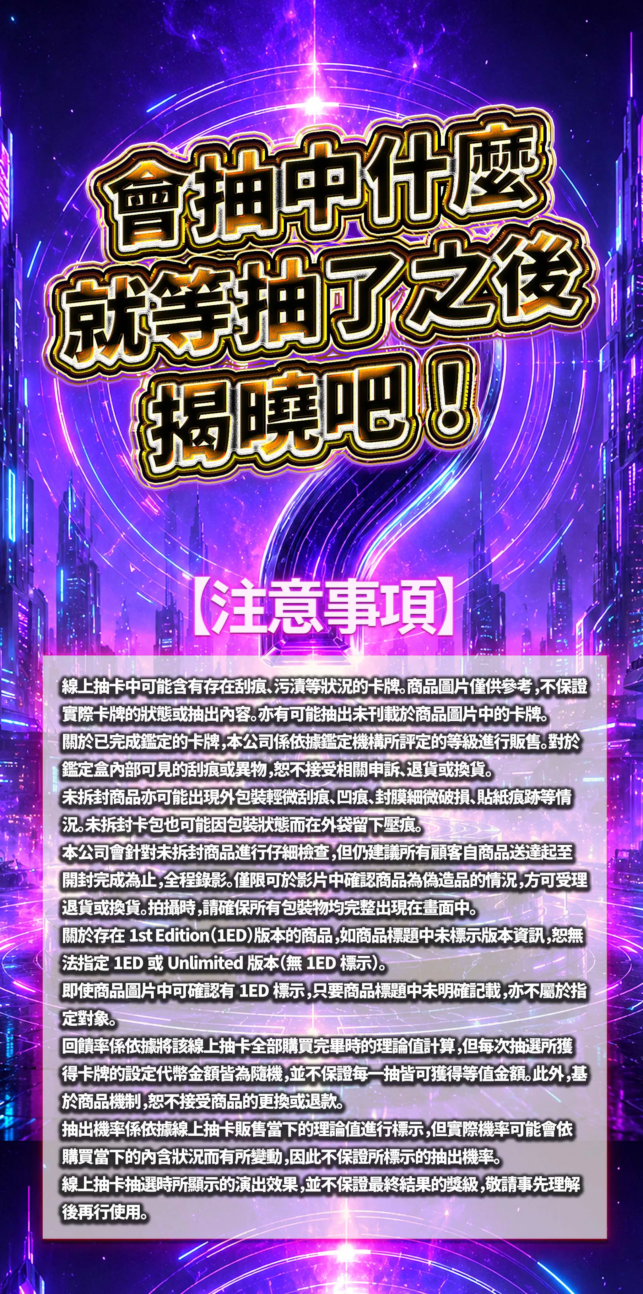 PSA10確定ミステリー究極