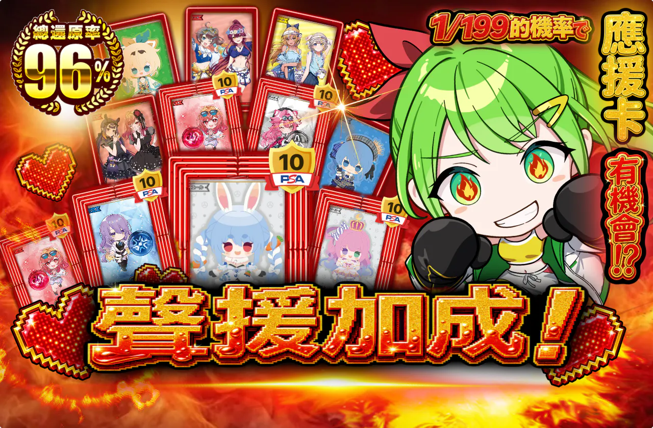 YELL BOOST！