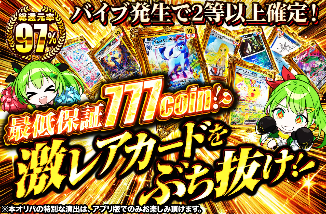 実質222coin ?!　激レアカードをぶち抜け！