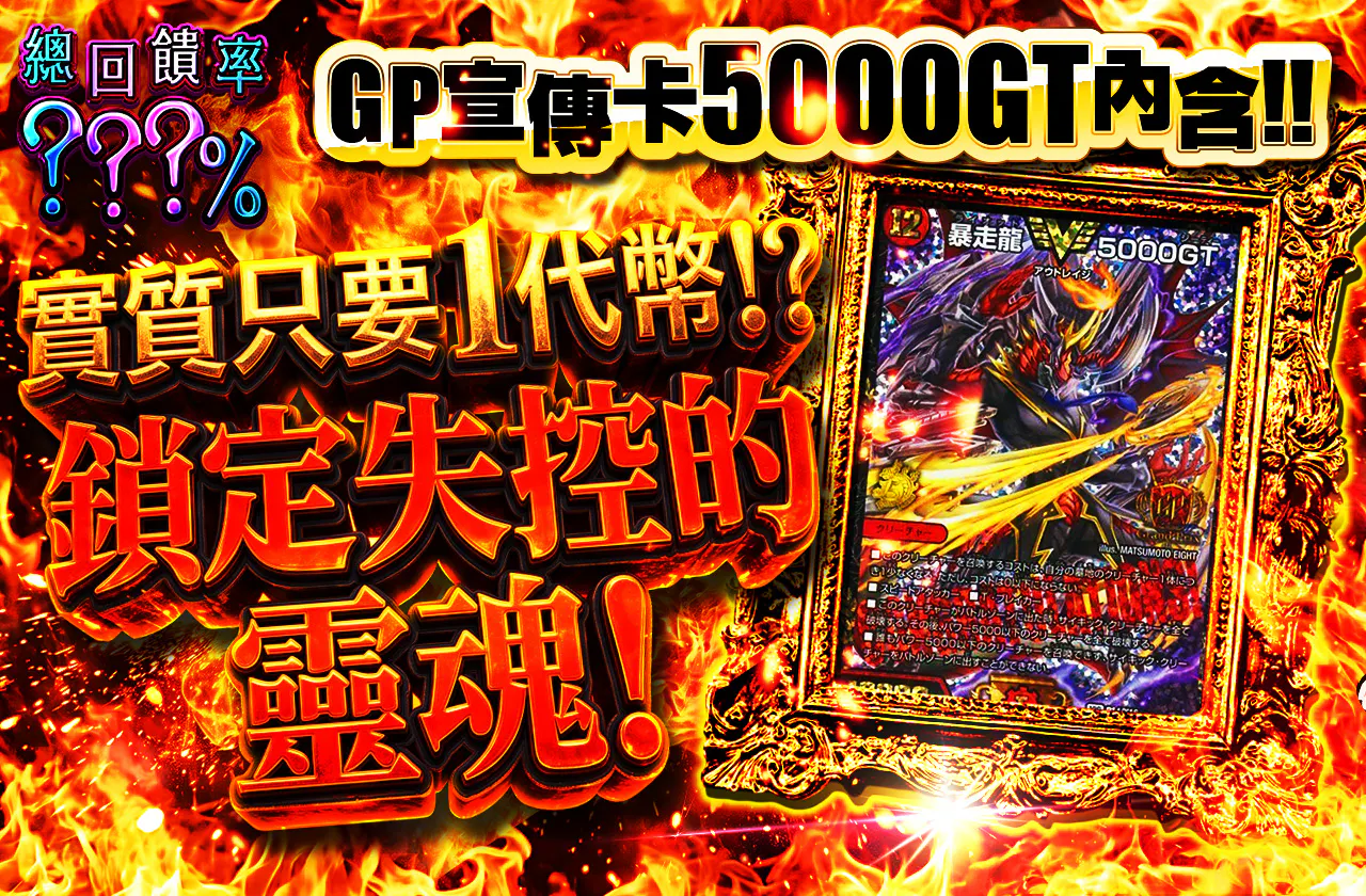 実質1coin!?暴走する魂を狙い撃て!!